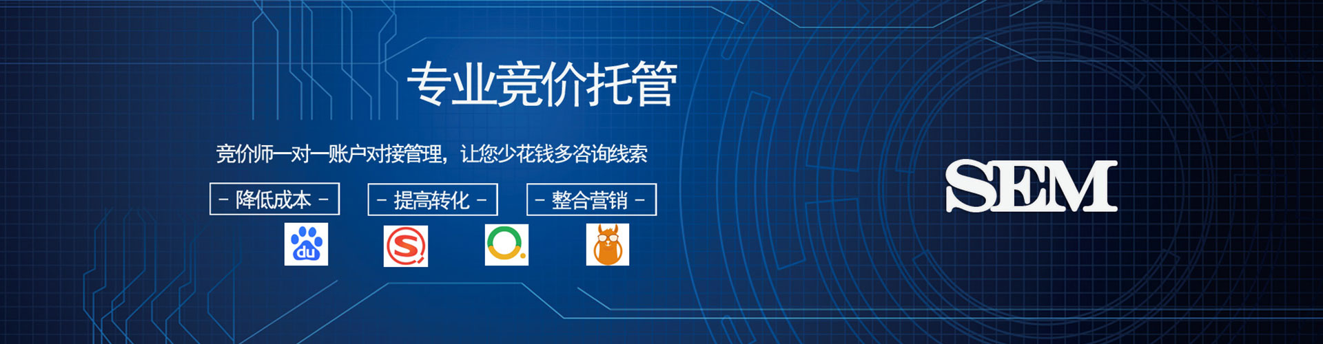 米脂sem竞价员